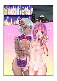 [Tetrapot Melon Tea (Yuda-chan)] Otokonoko Soap [Digital]