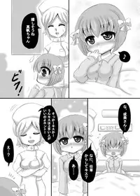 [Nozomi Shitsu Ogami] Sousaku Netorare Manga