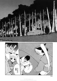 [Mizuki Eimu] Himegoto