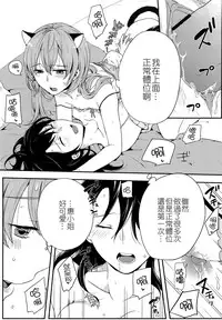 [Akai Yoru] Hatsujou Diary [Chinese] [無邪氣漢化組]