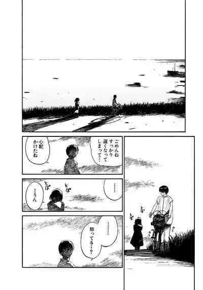 [Tanaka Yutaka] Ai-Ren Treasure Edition - Volume Two [Digital]