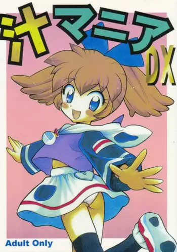 (C55) [Nagisawaya (Nagisawa You)] Sirumania DX (Neon Genesis Evangelion, Martian Successor Nadesico, Fun Fun Pharmacy)