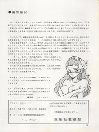 (C49) [Team Plus-Y (Various)] PLUS-Y Vol. 17 (Various)