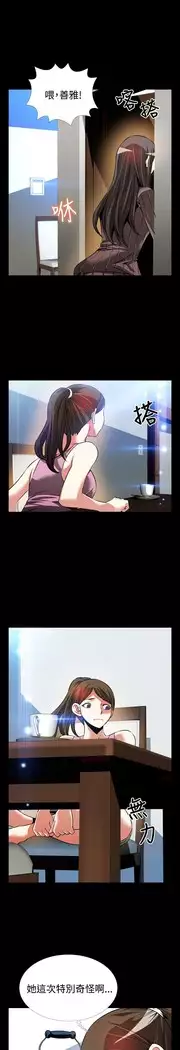 Love Parameter 恋爱辅助器 86-97 中文