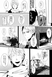 (SC48) [ECHO (High River)] Das ist reine Fantasie!!! (Axis Power Hetalia)