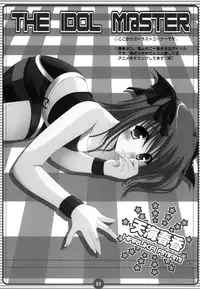 [HATENA-BOX (Oda Ken'ichi)] Mikki Miki Nishiteageruno ! (THE iDOLM@STER)