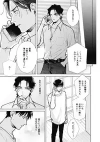 Adam no Rokkotsu v01