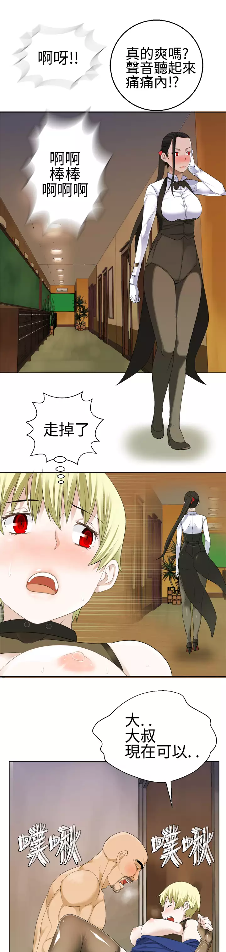 Franken Jo 为爱而生 法兰克赵 Ch.1~26 中文