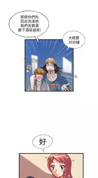 中文韩漫 抱歉姐是變態 Ch.0-10 [Chinese]