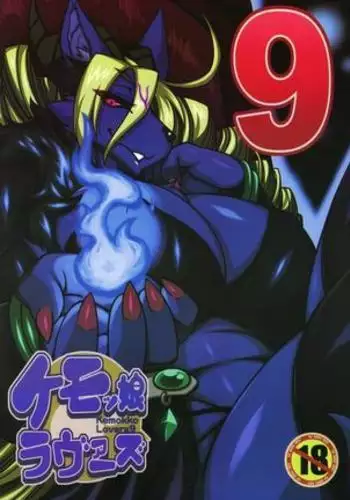Kemokko Lovers 9