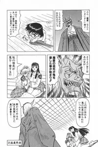 [Jamming] Oni no Mori ~Tsuioku~