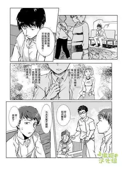 kao no nai ekisutora｜无面戏子