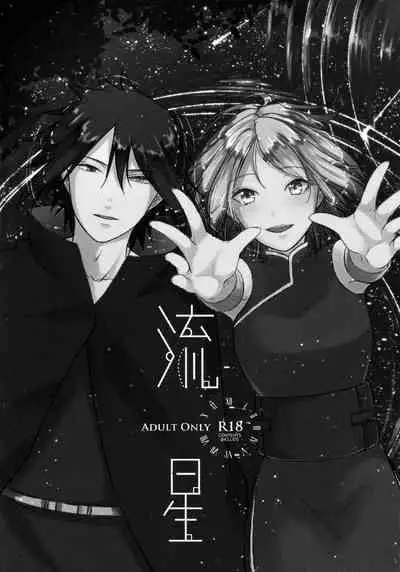 (Chou Zennin Shuuketsu 2019) [Togijiru (OhRin)] Darling Pinky Bottle (Naruto)