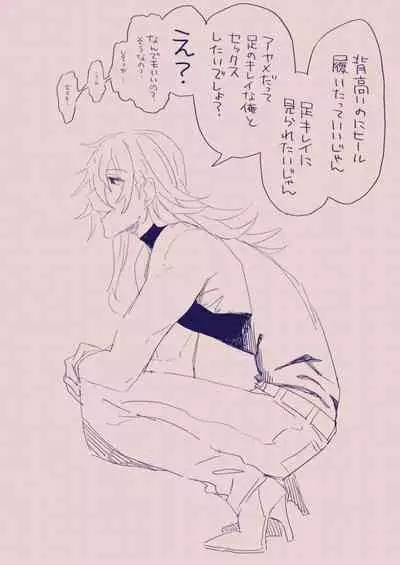 [カシオピュータ (豊音里ホヌ)] 江崎アヤメ羞恥心で魔力が出る