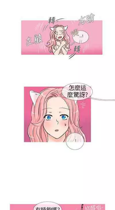 小野貓馴服手冊