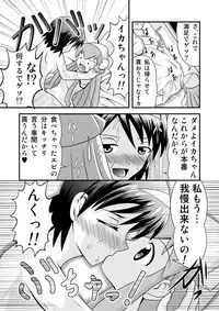 [ブラックエンゼル] 清○と早○とイカちゃんと!