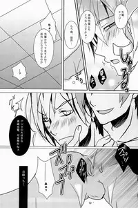 Lock☆on～K常エースでイケメンモデルが狙われてます～ (Kuroko no Basuke)