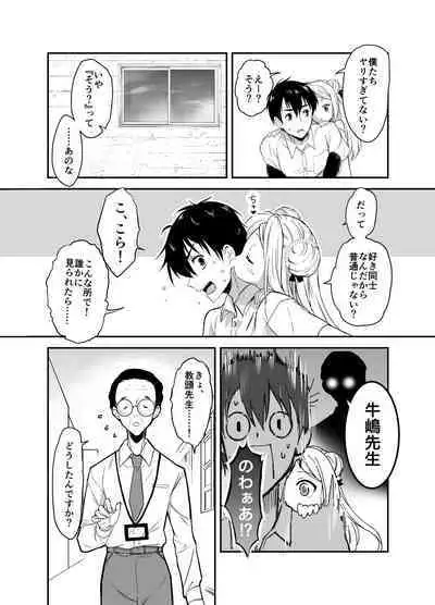 赴任先の田舎に金髪碧眼のロリがいた