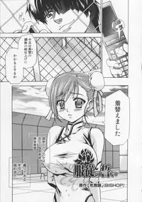 [Kouzuki Rio] Datenshi no utage