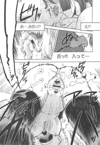 (C77) [Nazonokai (Mitamori Tatsuya)] Kishou Tenketsu 7 (Macross Frontier)