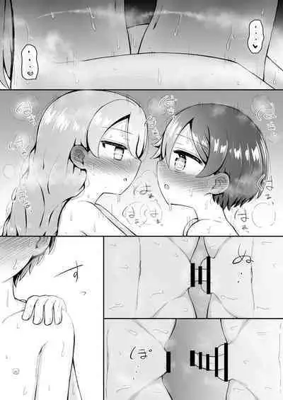 Yoiko no Honobono Daizecchou Battle Sekoshaa!!! : Kohen