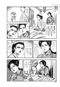 [Sanjou Tomomi] Shiro no Mokushiroku Vol. 2 - Shion Ryoujoku no Shou