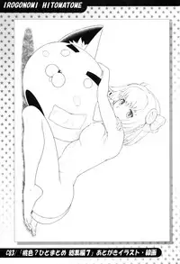 (C89) [Koudansha (Kouda Tomohiro)] Irogonomi Hitomatome Soushuuhen 8 (Various)