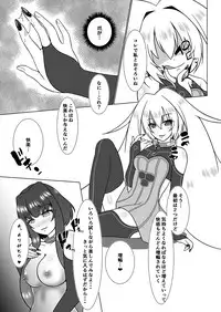 [d.a.p (mougi)] UnknownUltimateChallenge (CROSS x BEATS) [Digital]