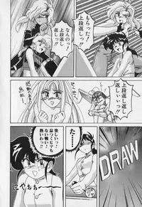 [Wanyanaguda] Mahou no Dennou Shoujo Maria