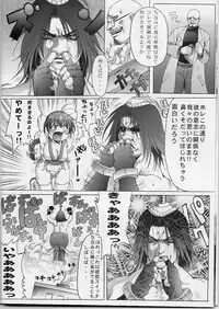 [Wolkenkratzer (Kanimiso)] Critical Point (Dead or Alive)