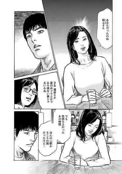 お願いサプリマン My Pure Lady 21