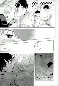 [Toiro (Shin)] Step Up On Elos! (Yuri on Ice)