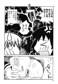 [Kanou Soukyu] Boku Datte Ane to SEX Shitemitai! - I Love Sister!