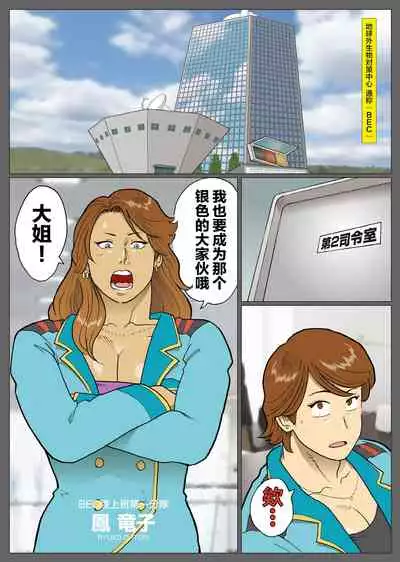 エクストラレディ