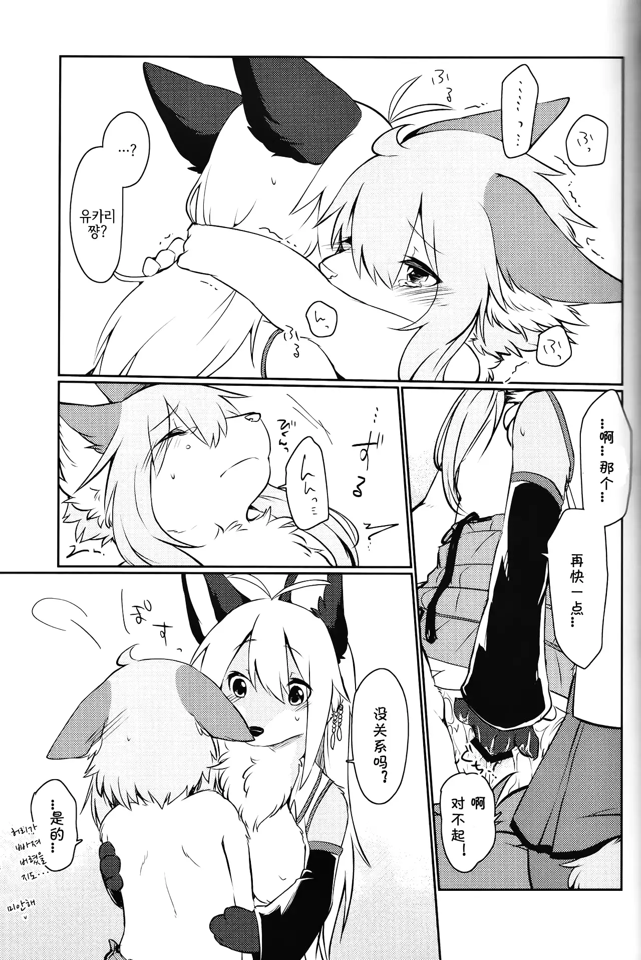 KEMONO VIRUS | 兽娘病毒