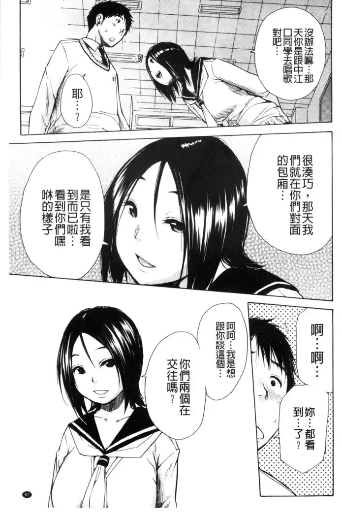 頭の中はいつも卑猥妄想中