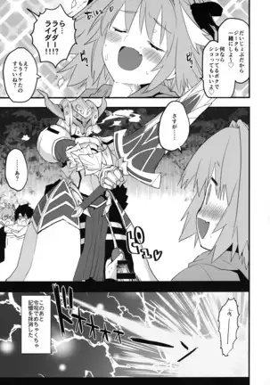 Memory of Honey Night