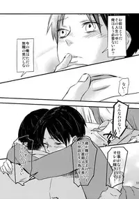 (Dai 7 Kai Hekigai Chousa Haku) [ALT (tacky)] L×EZCS (Shingeki no Kyojin)