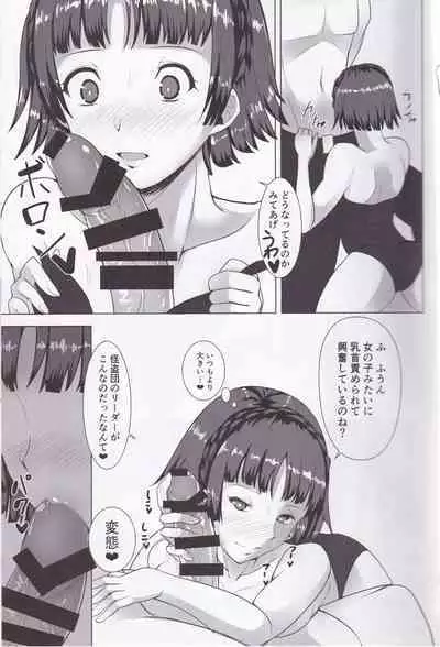 Motto Makoto to Benkyou Suru Hon