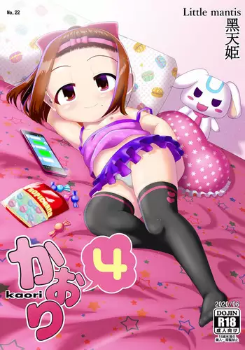 [Little Mantis (Kuloamaki)] Kaori 4