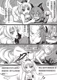 [463 Li] 白狼黑猫 (Touhou Project)