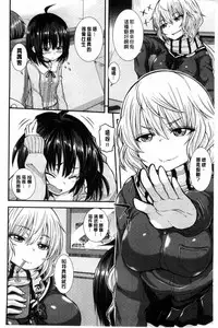 [Joy] Henkoi Holic | 變戀的成癮症 [Chinese]