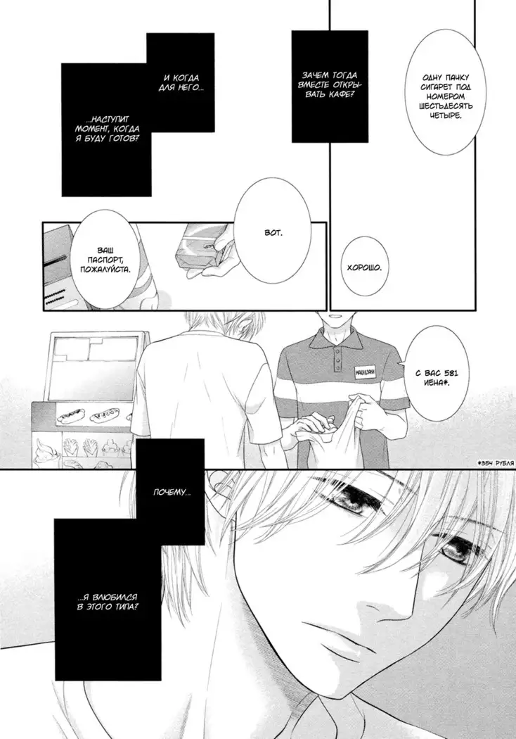 12 Ji kara Hajimaru | Все началось с 12:00