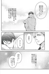 (SPARK8) [6109 (Kirishiki Tokico)] Live and let live. (Shingeki no Kyojin)