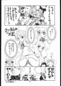 (C58) [Momo no Tsubomi (Various)] Lolikko LOVE 13 (Various)