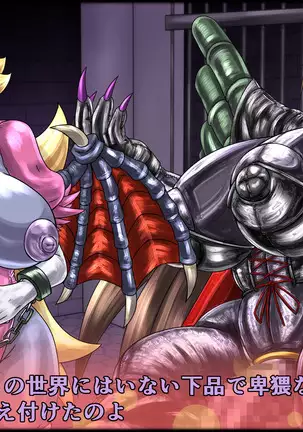 魔淫ニ堕チル桃