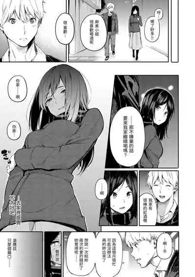 Secret x Secret - Keep it a Secret Promise + 4P Leaflet