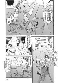 [Kiai Neko] Enema [Chinese] [污毒漢化組&影殇字幕社]