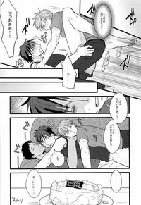 (C84) [Rebellion (Janne Koheiji, Ruratto)] Kaga-tan 2 (Kuroko no Basuke) [Incomplete]