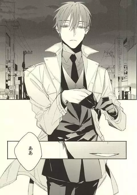 副社長様の事情